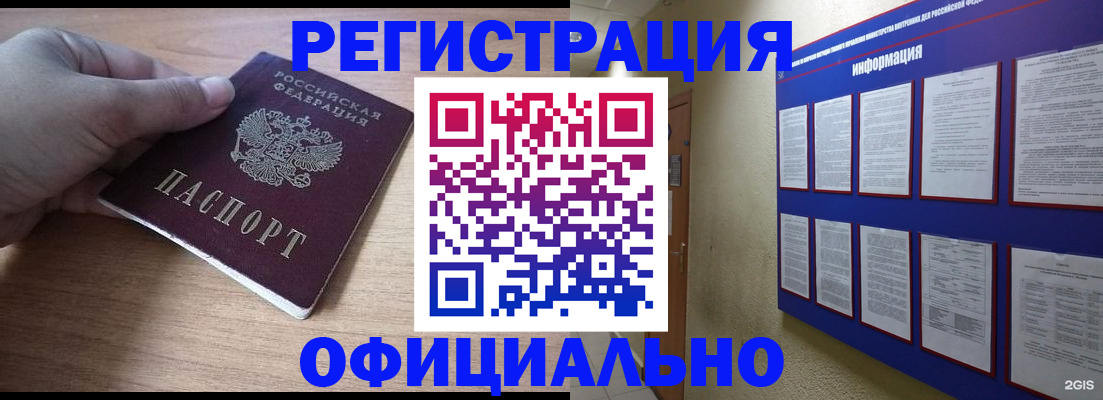 временная регистрация для школы в Лесном