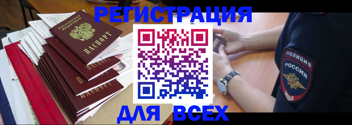 прописка для военкомата в Лесном