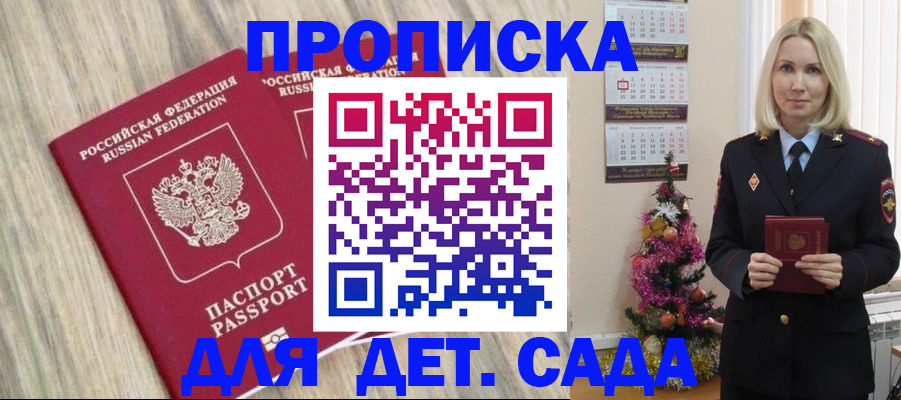 временная регистрация законно в Лесном