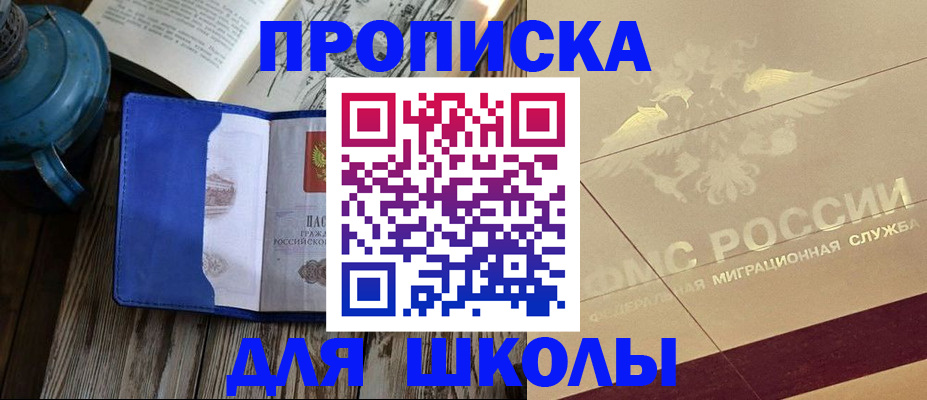 прописка законно в Лесном
