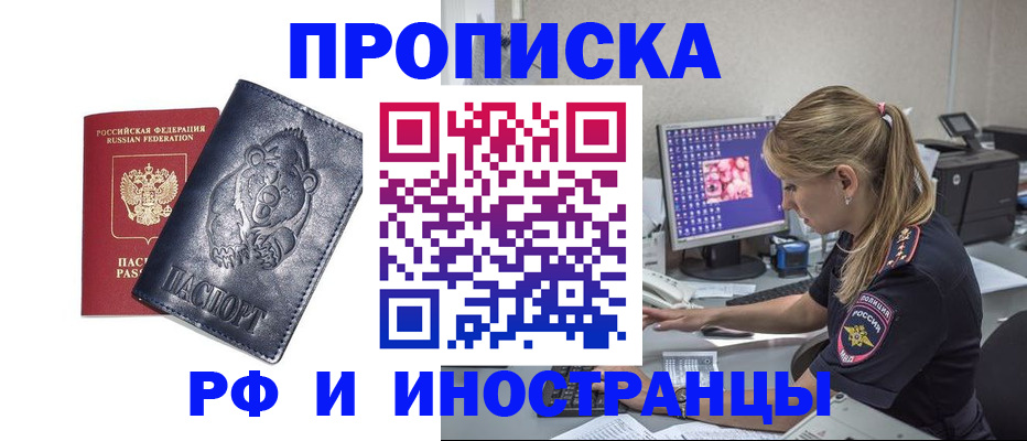 прописка паспорт в Лесном