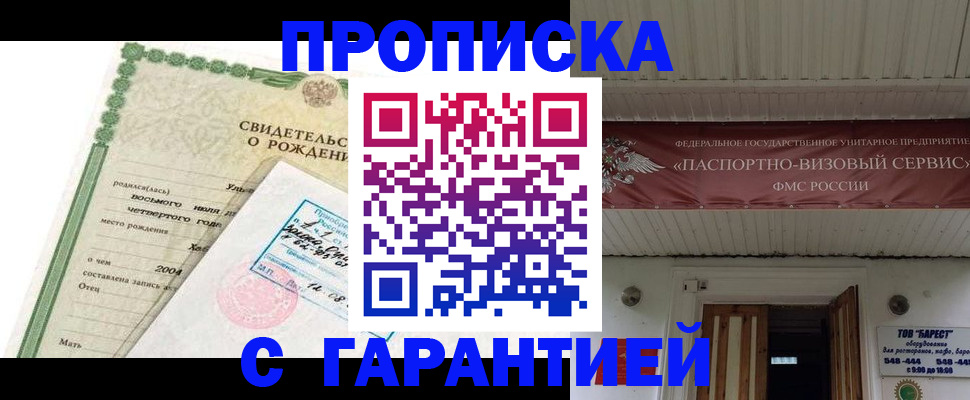 временная регистрация законно в Лесном