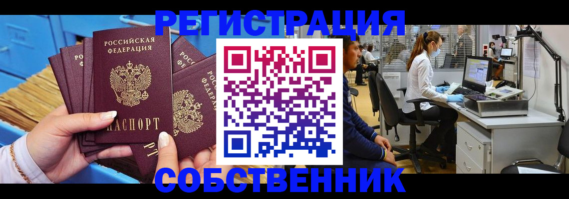 временная регистрация гарантия в Лесном