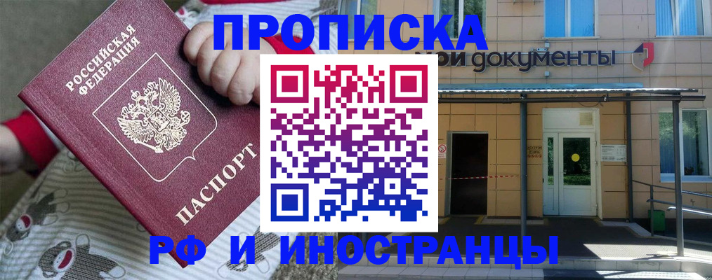 пропишу в квартире в Лесном