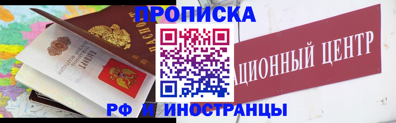 пропишу в квартире в Лесном